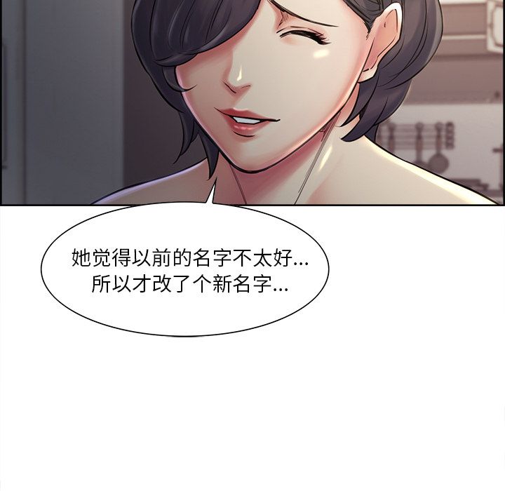 岳母家的刺激生活漫画 免费阅读 第37话 117.jpg