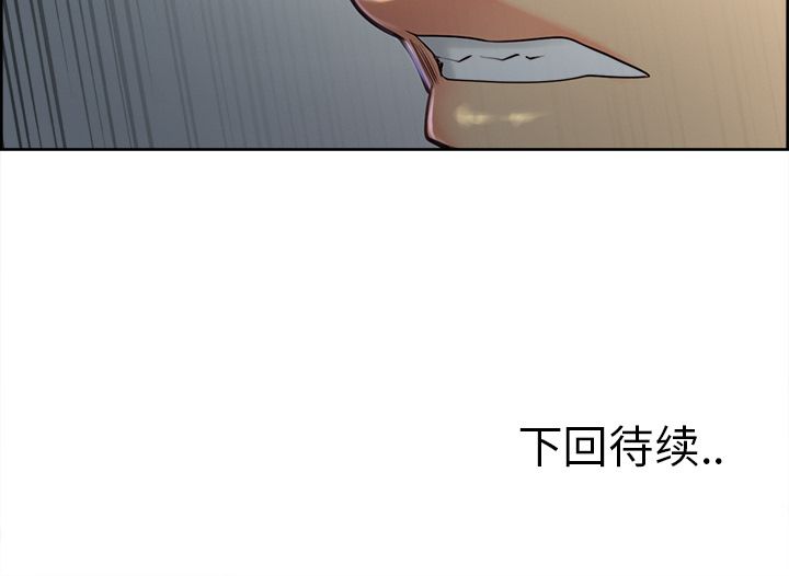 岳母家的刺激生活漫画 免费阅读 第37话 118.jpg