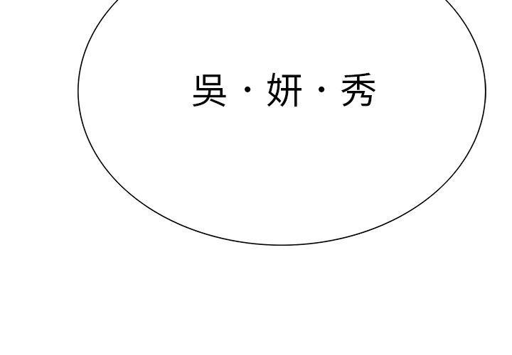岳母家的刺激生活漫画 免费阅读 第38话 3.jpg