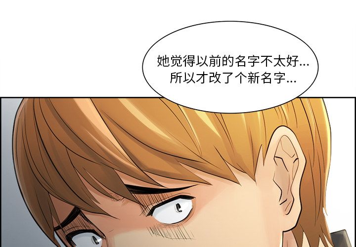 岳母家的刺激生活漫画 免费阅读 第38话 4.jpg