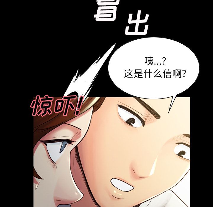 岳母家的刺激生活漫画 免费阅读 第38话 14.jpg