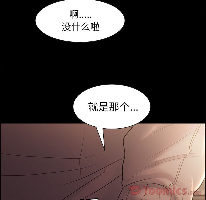 岳母家的刺激生活漫画 免费阅读 第38话 17.jpg