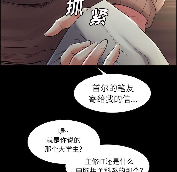 岳母家的刺激生活漫画 免费阅读 第38话 18.jpg