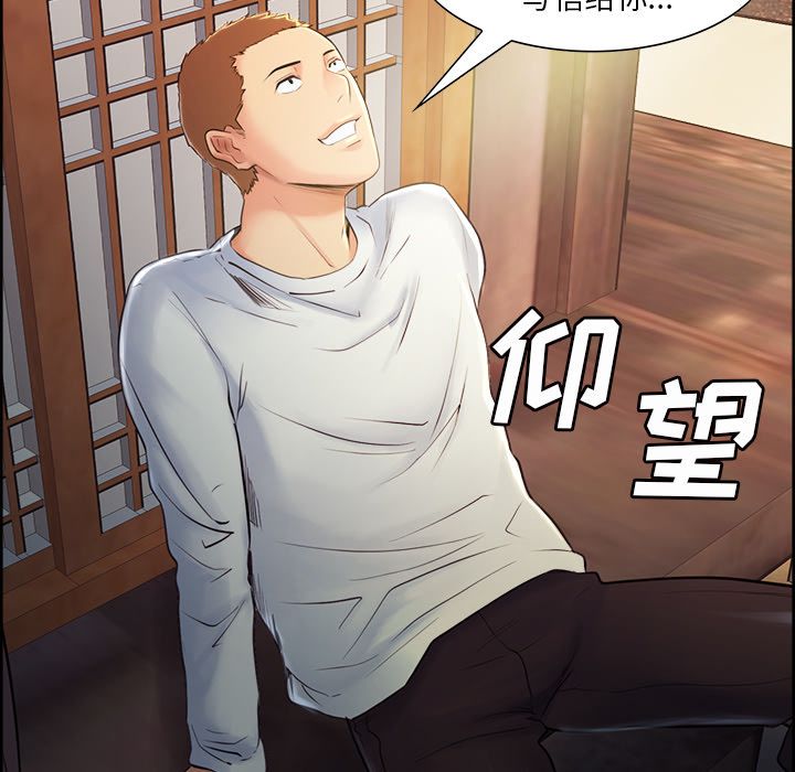 岳母家的刺激生活漫画 免费阅读 第38话 21.jpg