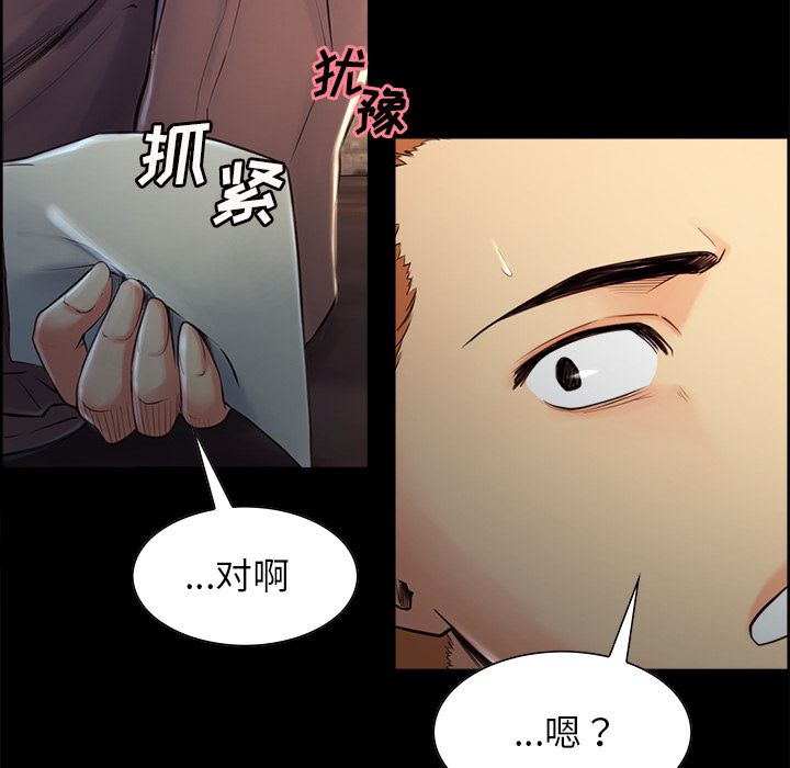 岳母家的刺激生活漫画 免费阅读 第38话 23.jpg