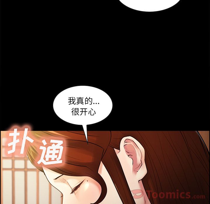 岳母家的刺激生活漫画 免费阅读 第38话 24.jpg