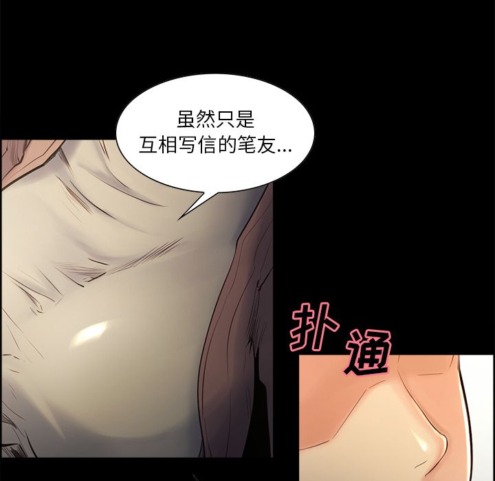 岳母家的刺激生活漫画 免费阅读 第38话 28.jpg