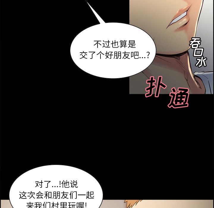 岳母家的刺激生活漫画 免费阅读 第38话 29.jpg