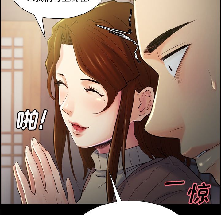 岳母家的刺激生活漫画 免费阅读 第38话 30.jpg