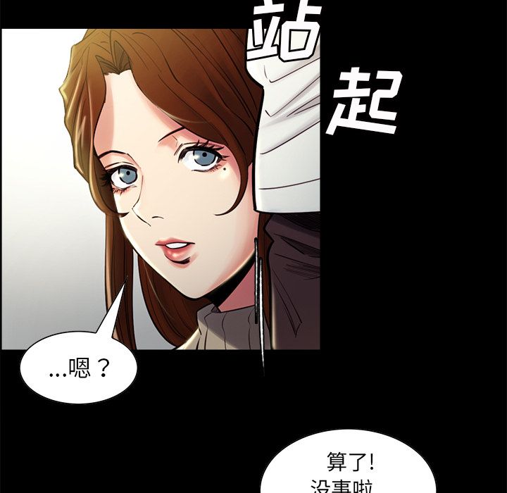 岳母家的刺激生活漫画 免费阅读 第38话 35.jpg