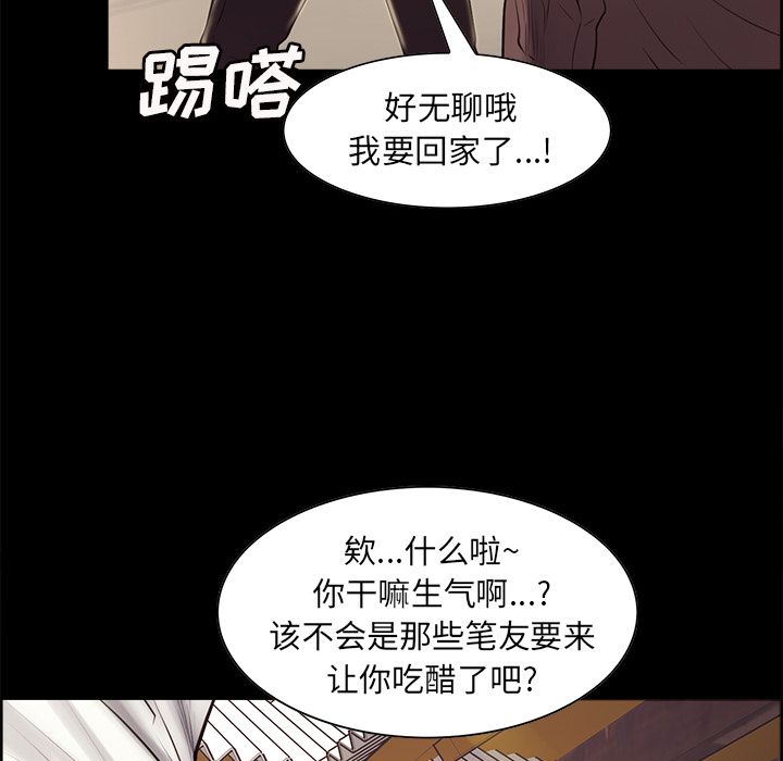 岳母家的刺激生活漫画 免费阅读 第38话 37.jpg