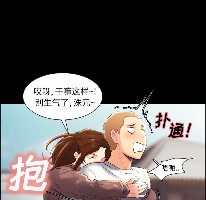 岳母家的刺激生活漫画 免费阅读 第38话 41.jpg