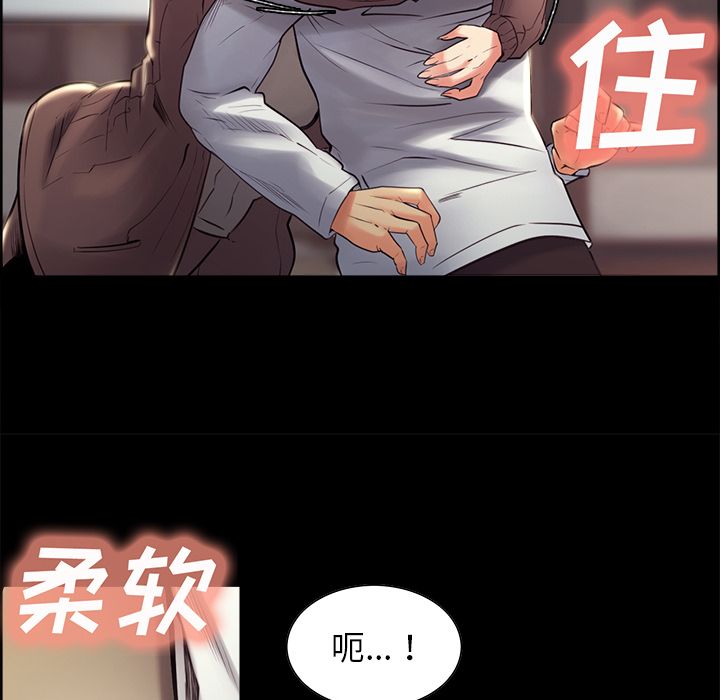 岳母家的刺激生活漫画 免费阅读 第38话 42.jpg