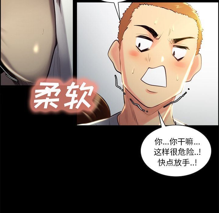 岳母家的刺激生活漫画 免费阅读 第38话 43.jpg