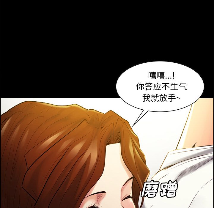 岳母家的刺激生活漫画 免费阅读 第38话 44.jpg