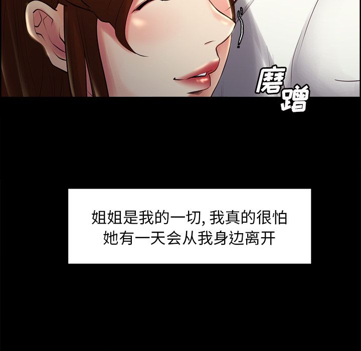 岳母家的刺激生活漫画 免费阅读 第38话 45.jpg