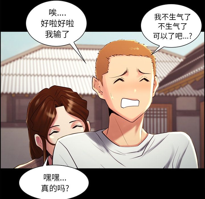 岳母家的刺激生活漫画 免费阅读 第38话 46.jpg