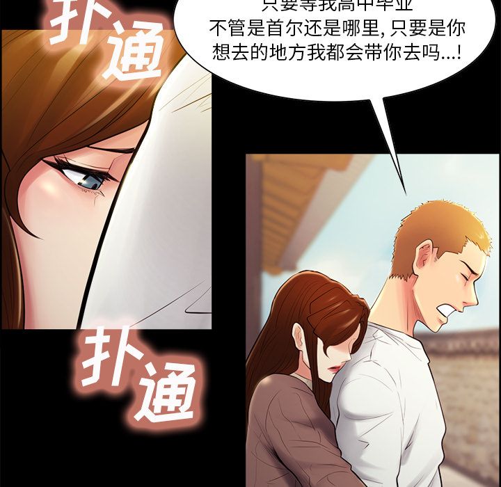 岳母家的刺激生活漫画 免费阅读 第38话 49.jpg