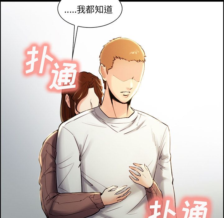 岳母家的刺激生活漫画 免费阅读 第38话 52.jpg