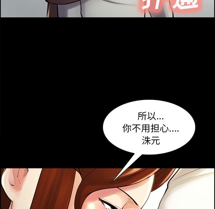 岳母家的刺激生活漫画 免费阅读 第38话 53.jpg
