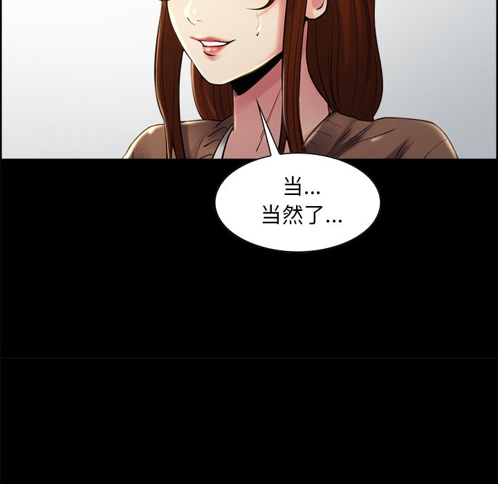 岳母家的刺激生活漫画 免费阅读 第38话 65.jpg