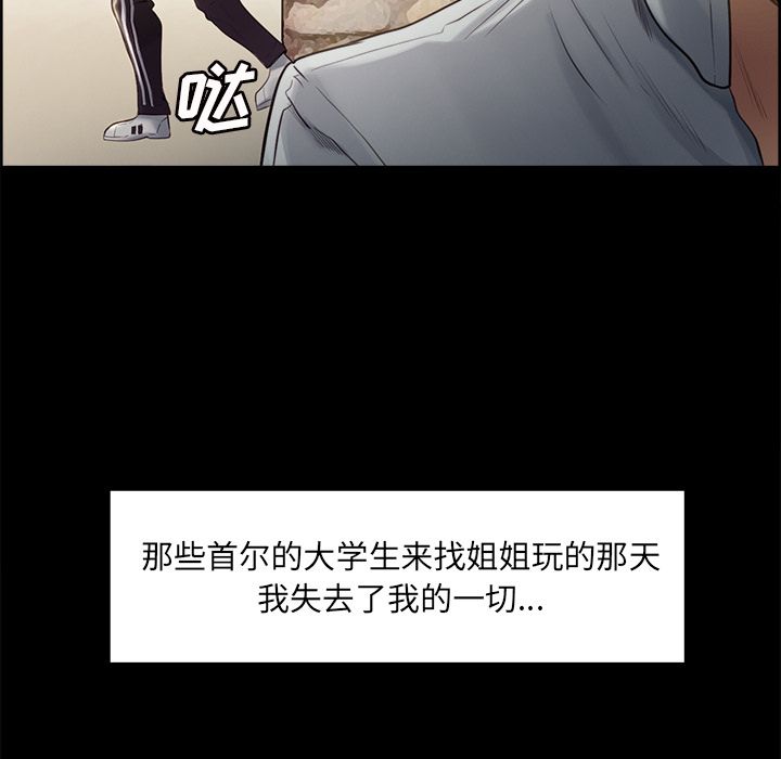 岳母家的刺激生活漫画 免费阅读 第38话 68.jpg