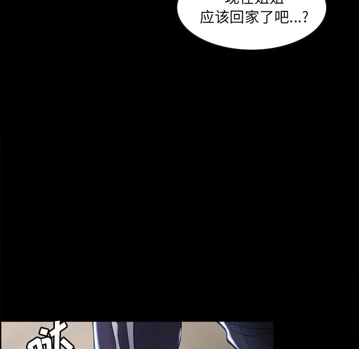 岳母家的刺激生活漫画 免费阅读 第38话 75.jpg