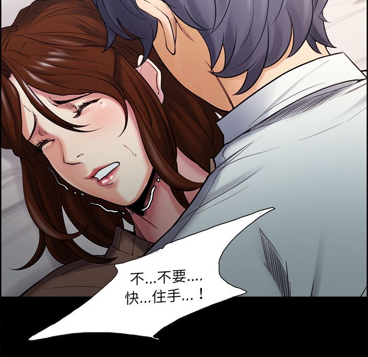 岳母家的刺激生活漫画 免费阅读 第38话 84.jpg