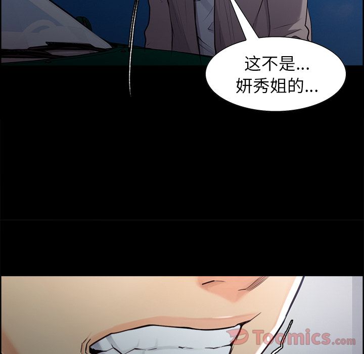 岳母家的刺激生活漫画 免费阅读 第38话 88.jpg