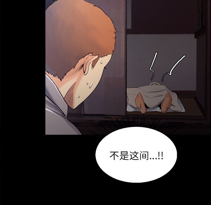 岳母家的刺激生活漫画 免费阅读 第38话 95.jpg