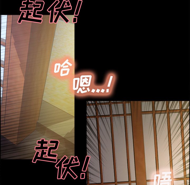 岳母家的刺激生活漫画 免费阅读 第38话 103.jpg