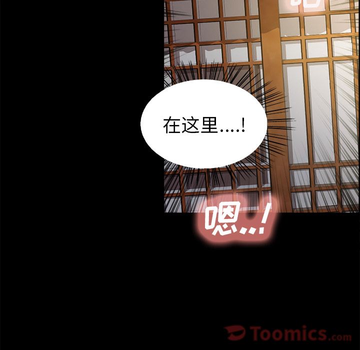 岳母家的刺激生活漫画 免费阅读 第38话 104.jpg