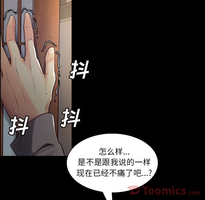 岳母家的刺激生活漫画 免费阅读 第38话 112.jpg