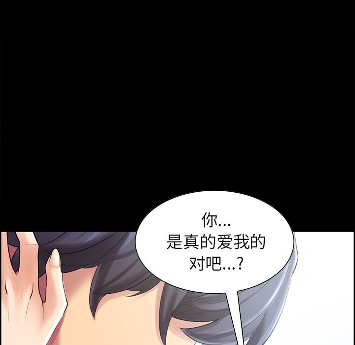 岳母家的刺激生活漫画 免费阅读 第38话 117.jpg