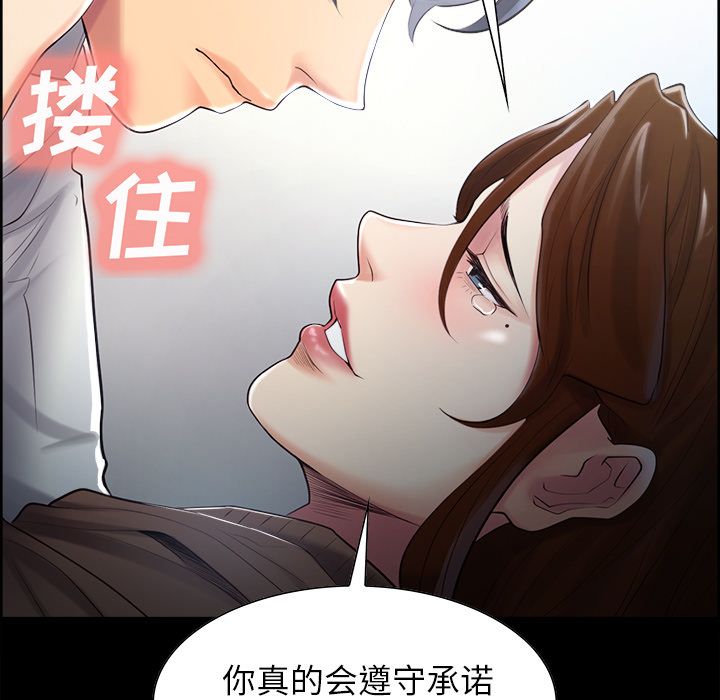 岳母家的刺激生活漫画 免费阅读 第38话 118.jpg