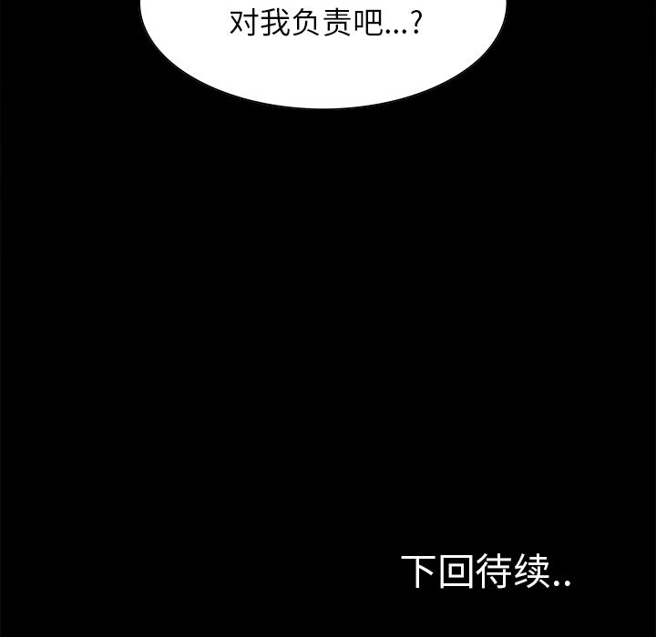 岳母家的刺激生活漫画 免费阅读 第38话 119.jpg