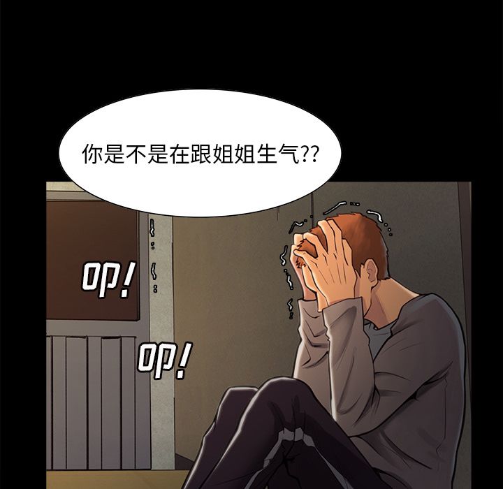 岳母家的刺激生活漫画 免费阅读 第39话 38.jpg