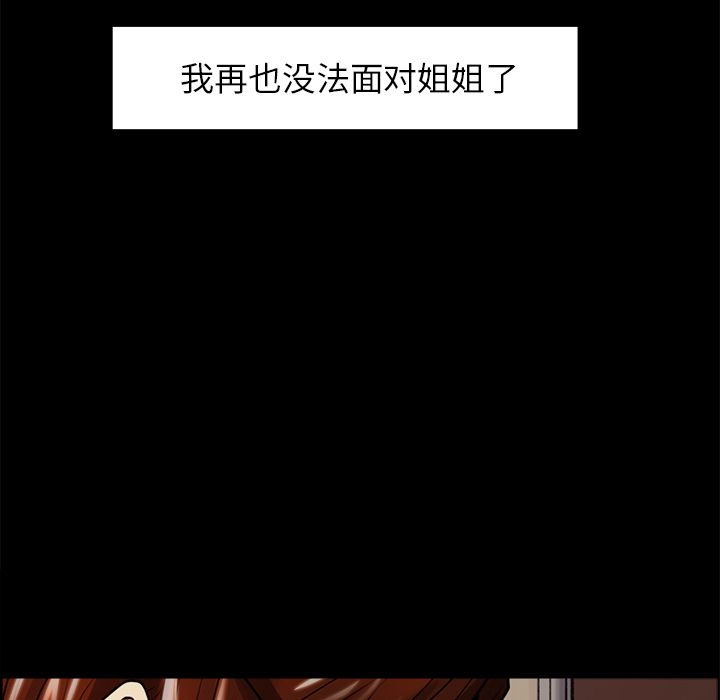 岳母家的刺激生活漫画 免费阅读 第39话 41.jpg