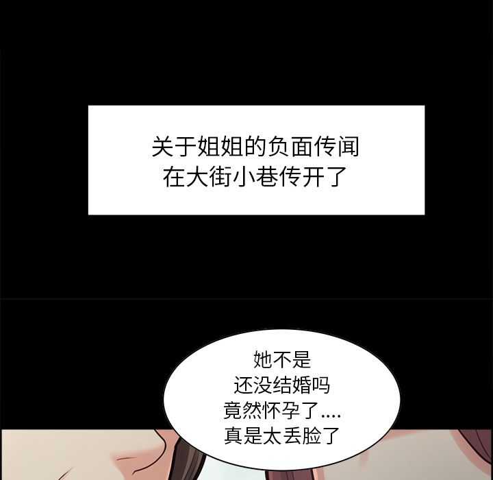岳母家的刺激生活漫画 免费阅读 第39话 48.jpg