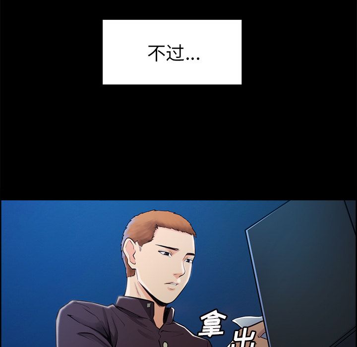 岳母家的刺激生活漫画 免费阅读 第39话 59.jpg