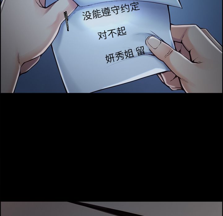 岳母家的刺激生活漫画 免费阅读 第39话 61.jpg