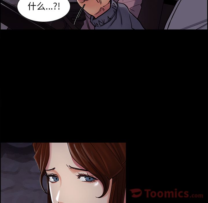 岳母家的刺激生活漫画 免费阅读 第39话 72.jpg