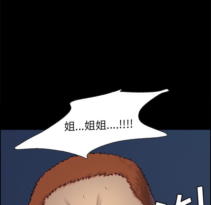 岳母家的刺激生活漫画 免费阅读 第39话 76.jpg