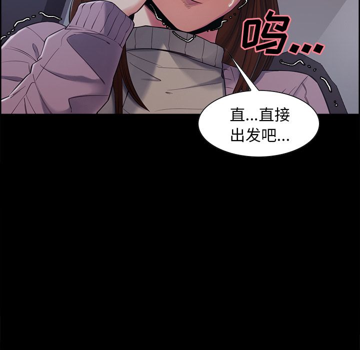 岳母家的刺激生活漫画 免费阅读 第39话 83.jpg