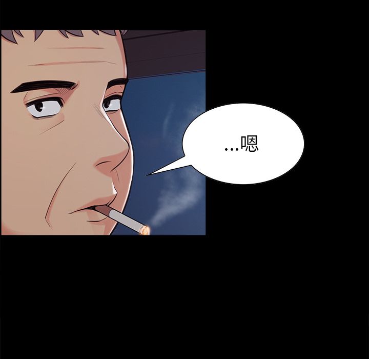 岳母家的刺激生活漫画 免费阅读 第39话 84.jpg