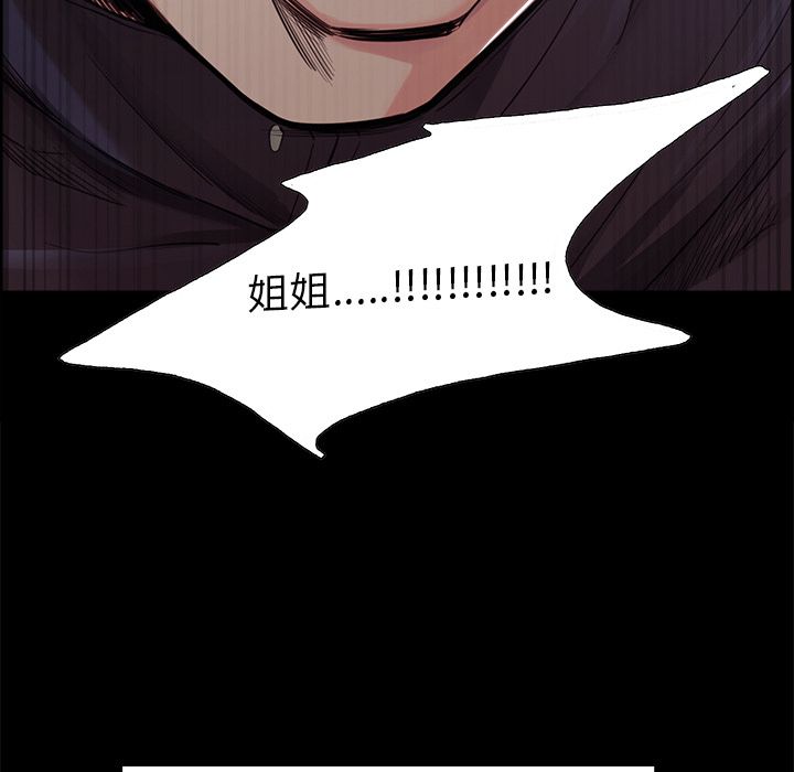 岳母家的刺激生活漫画 免费阅读 第39话 92.jpg