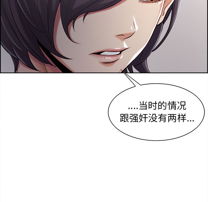 岳母家的刺激生活漫画 免费阅读 第39话 97.jpg