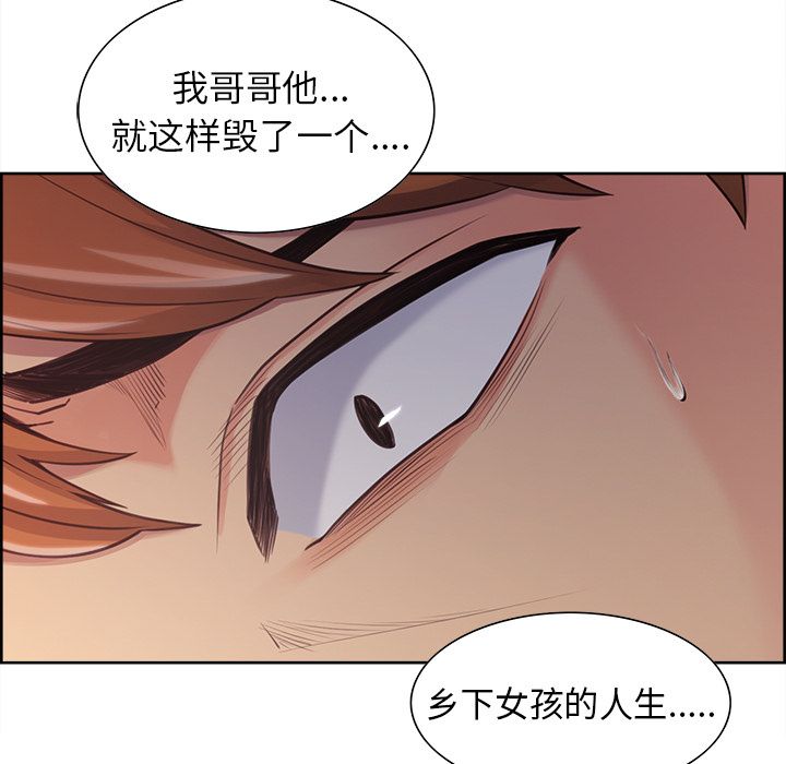 岳母家的刺激生活漫画 免费阅读 第39话 99.jpg