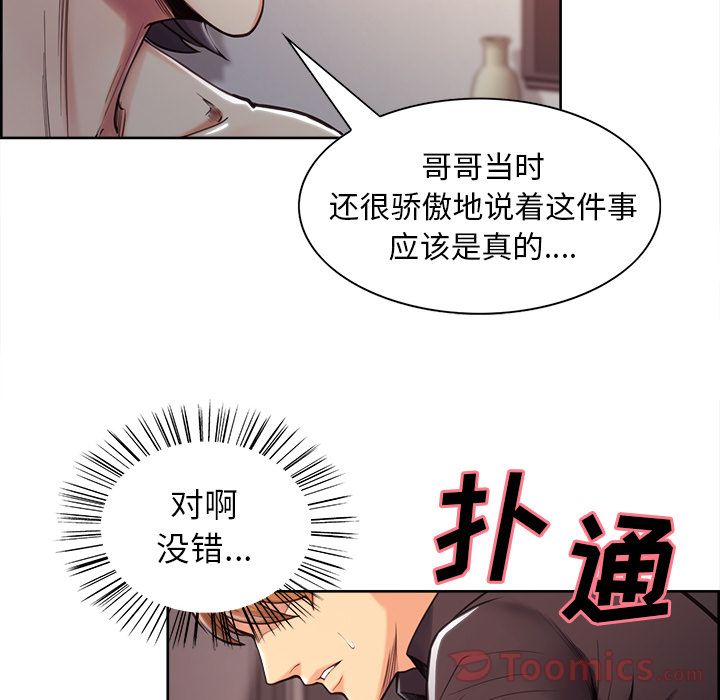 岳母家的刺激生活漫画 免费阅读 第39话 101.jpg