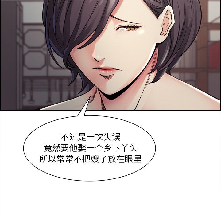 岳母家的刺激生活漫画 免费阅读 第40话 6.jpg